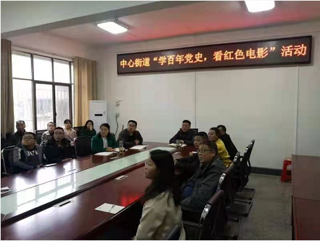 中心街道开展“学百年党史，看红色电影”活动(图3)